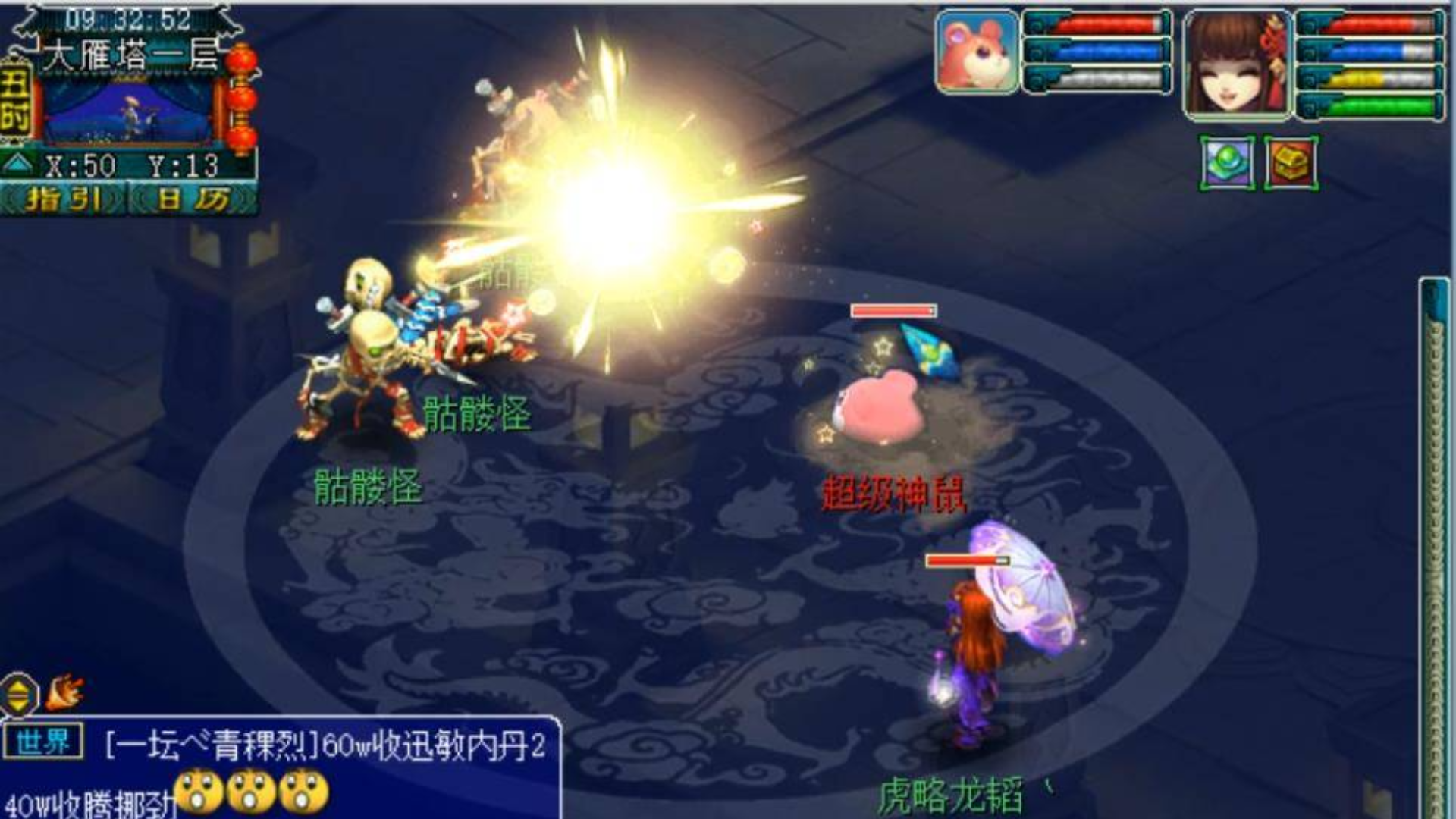 梦幻西游:老王首次测试新神兽超级神鼠,第一下攻击速度好快啊!